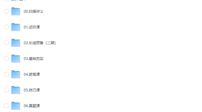 【学习资源】2025年考研英语刘晓燕全程班-字节棱镜 (Byte Prism)