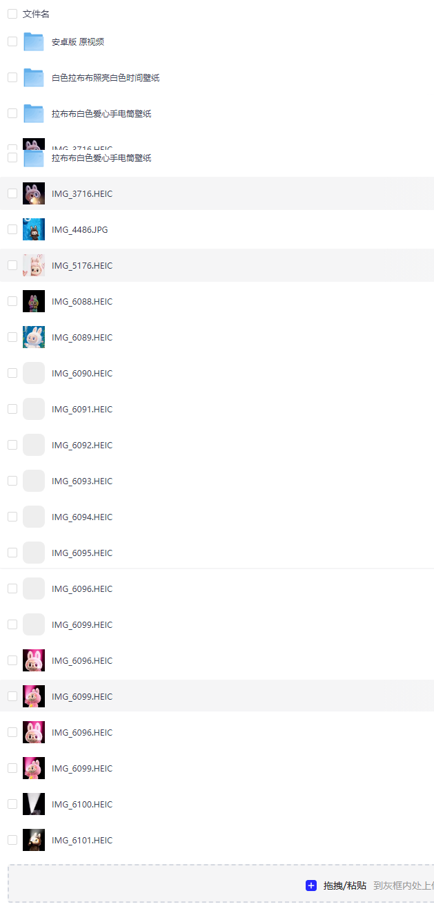 【资源】拉布布labubu动态壁纸-字节棱镜 (Byte Prism)