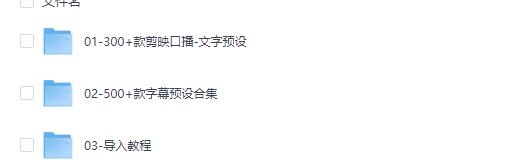 【资源】剪映高级感口播动态文字动画素材合集-字节棱镜 (Byte Prism)